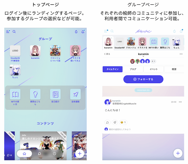 電通グループ、Web3時代に向けエンタメコンテンツ領域におけるNFTの実証実験「絵師コレクション」を開始