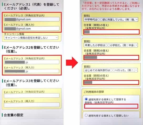 金利0.22％で話題の「商工中金」の口座を実際に申し込んでみた！ いつくかの注意点も解説