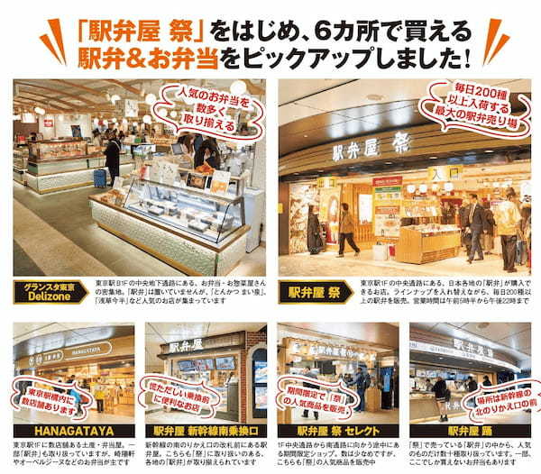 【東京駅の駅弁ランキング】MONOQLOグルメが110種から選んだ！ 年末年始の帰省・旅行で絶対に食べるべき1位はどれ？