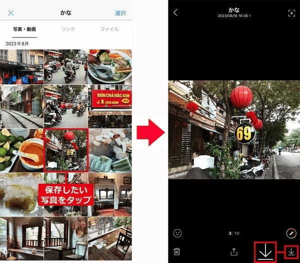 LINEトークにある過去写真を一発で探す方法 – 何度も画面をスクロールする必要なし！