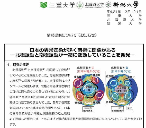 IPCC報告の論点⑮：100年規模の気候変動を再現できない