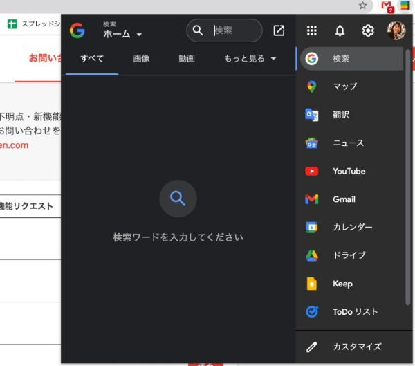 作業効率爆上げ！おすすめGoogle Chrome拡張機能30選