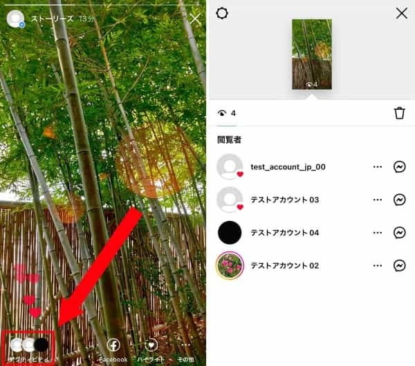 Instagram「ストーリーズ」の閲覧履歴の順番は「関心度」が重要！主な指標