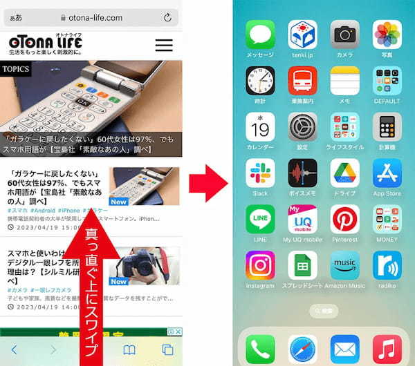 【iPhone】ホームボタンがないiPhone X以降の基本操作まとめ − これで安心して機種変できる