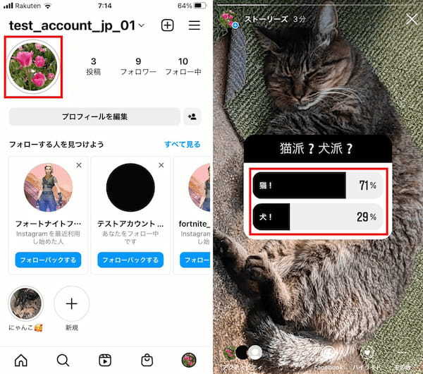 Instagramのアンケート（投票）機能の使い方！投稿/回答の方法や結果の見方