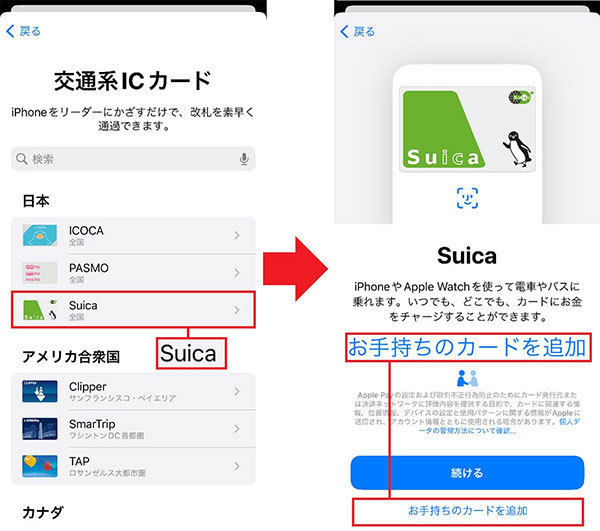 モバイルSuicaに移行したあと手元に残ったカード型Suicaはどうしたらいいの？