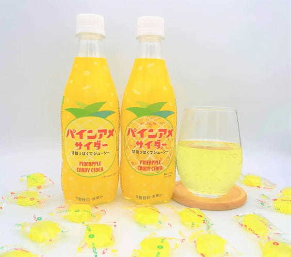 あの「パインアメ」がごくごく飲める炭酸飲料「パインアメサイダー」になって新発売！