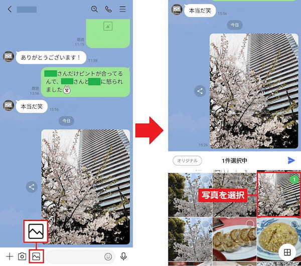 LINEで送った写真「画質が悪い」と言われたことない？　オリジナル画質のまま送る方法は