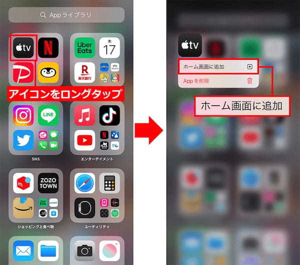 【iPhone】ホーム画面の見られたくないアプリを隠す4つの裏ワザ！