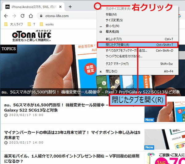 【Google Chrome】便利な隠れ機能7選 − 動画の再生も可能！