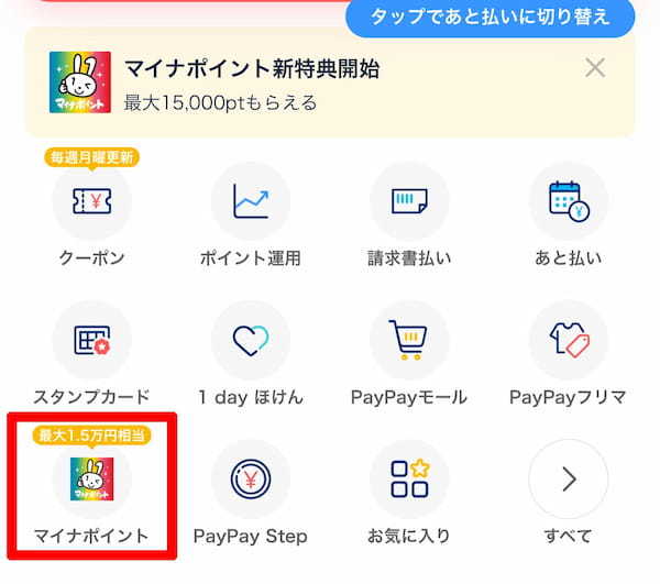 マイナポイントで簡単に2万円もらえることをせずに「金クレクレ」ってなによ