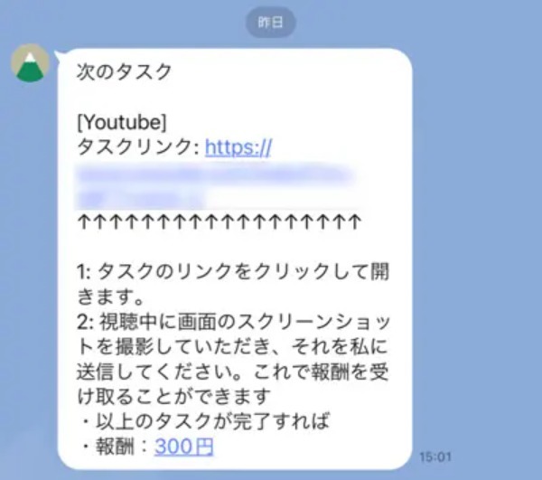 YouTubeを見るだけで稼げる？　オイシイ仕事を調査したらやっぱり詐欺だった