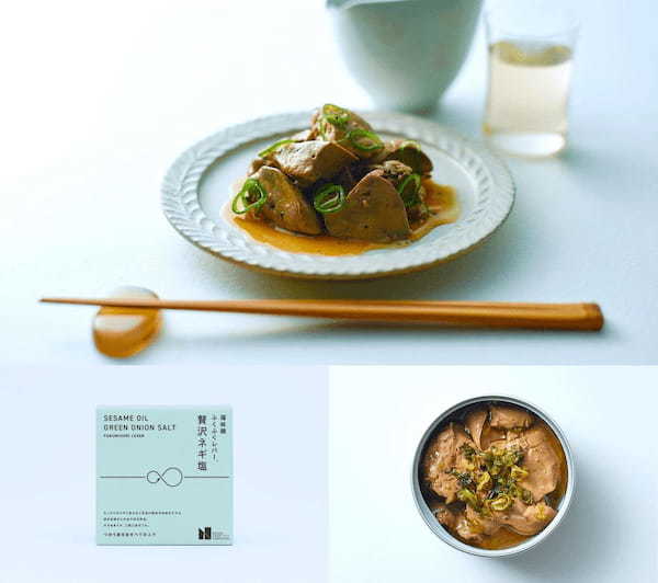 (新宿初出店) 未利用原料を活かしたアップサイクルフード「ふくふくレバーシリーズ」4月26日より限定販売