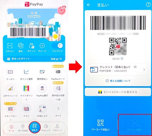 「ガスト」でPayPayテーブル決済を実際にやってみた – QRコードを読み込むだけで簡単！