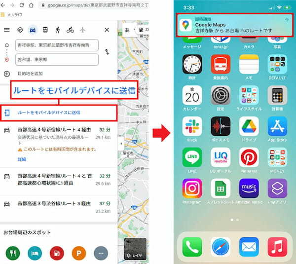 Googleマップの意外と知らない16の設定機能 – iPhoneの「マップ」アプリより便利かも!!