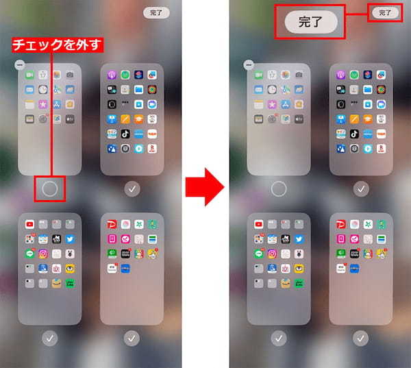 【iPhone】ホーム画面の見られたくないアプリを隠す4つの裏ワザ！