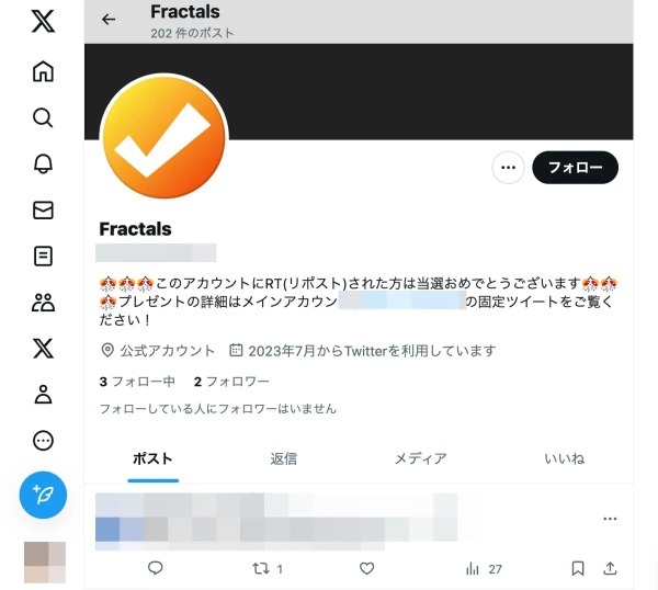 「当選詐欺」に応募すると何が起きる！？釣られてみた