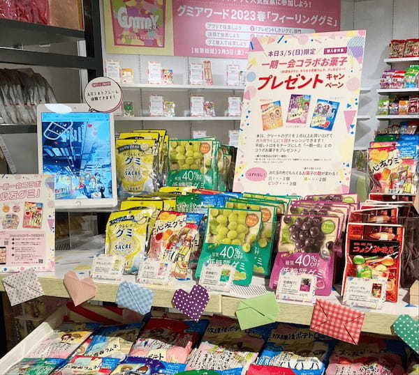 渋谷で一番売れたアツいグミ!ロフト主催「Gummy Week 2023春」にてクリート「サクレレモングミ」「低糖質グミ」が多数部門で受賞!