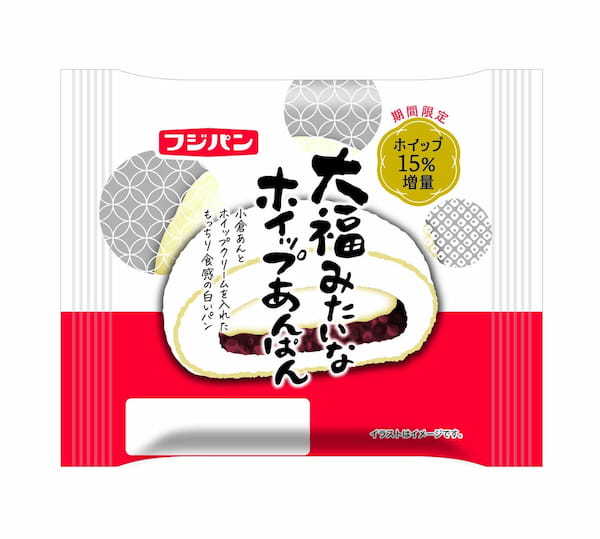 大福みたいなホイップあんぱん　発売15周年 期間限定　ホイップ15％増量・商品リニューアル
