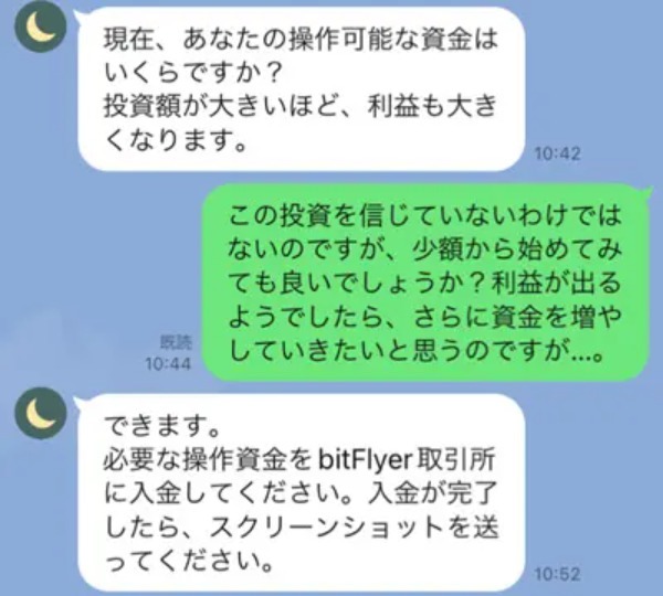 漫画家・ぬこー様ちゃんの偽アカが出現　ホイホイついていったら案の定詐欺だった＜前編＞