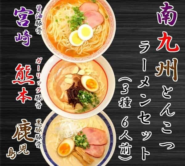 お取り寄せラーメンおすすめ15選！売れ筋ランキング上位の人気ラーメンを紹介