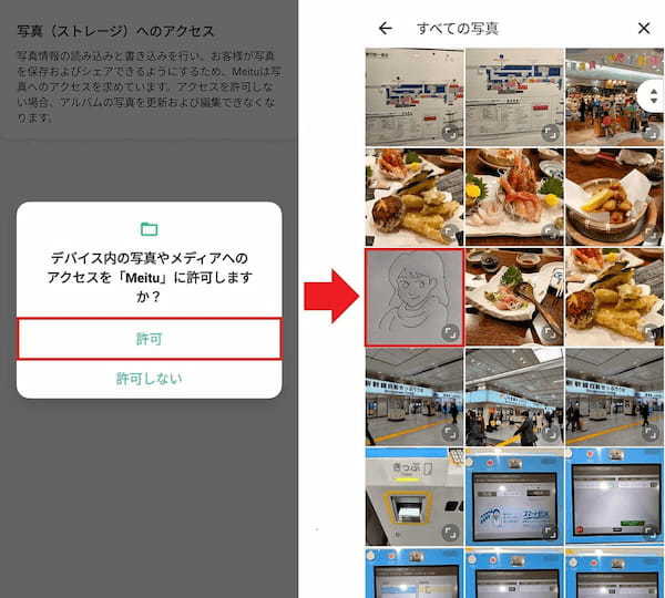 Meituの「AIイラストメーカー」が凄すぎると話題！ 下手な落書きが瞬時にプロ並みの萌え絵に！