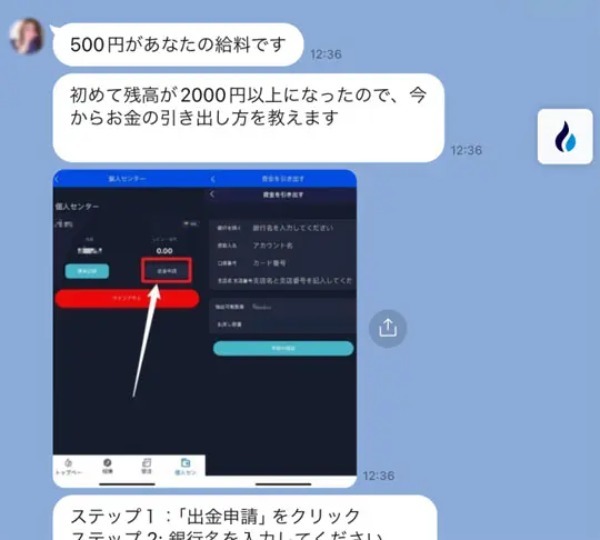 Xで時々飛んでくる「IDが大量に記載されたメッセージ」の目的は？潜入してみた