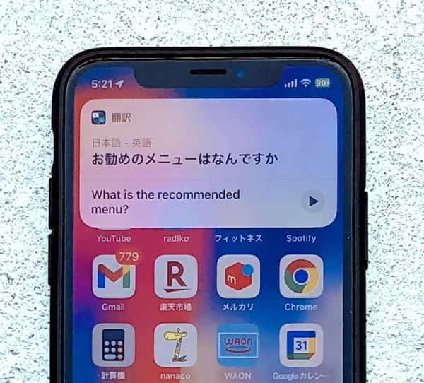 【iPhone】Siriの便利技9選 – タップより音声操作のほうが何倍も早い！