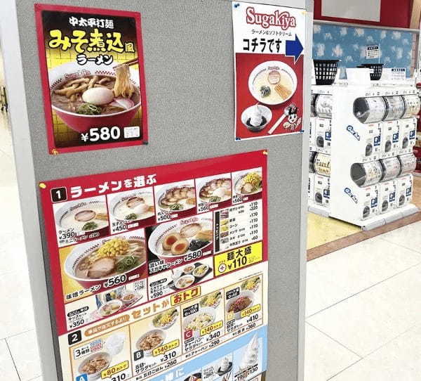 スガキヤが「みそ煮込風ラーメン」を全店販売スタート！販売初日に食べてきた