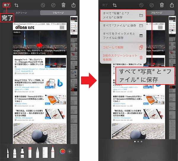 iPhoneの「Safari」でWebサイトを快適に使うための便利機能6選