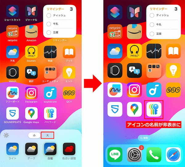 iOS 18がリリース、何がどう変わった？　注目したい便利な新機能をピックアップ！