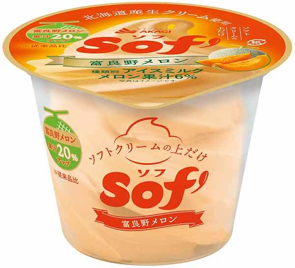 もっと「おいしい」をお客様に届けたい。 北海道ミルクバニラは生クリーム10%増量 富良野メロンは富良野メロン果汁20%増量 「Sof’（ソフ） 北海道ミルクバニラ、富良野メロン」