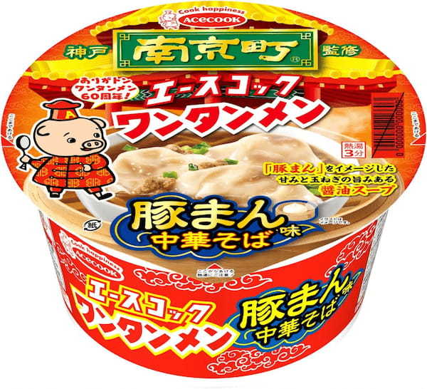 南京町監修　豚まん味中華そば　発売記念イベント　1日限定開催