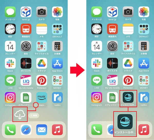 iPhoneアプリの「Appを削除」と「Appを取り除く」はどう違うの？