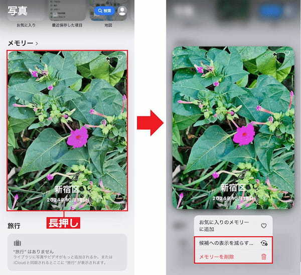 【iPhone】iOS 18で使いにくくなった「写真」アプリを元に戻す方法