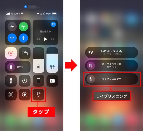 iPhoneをワイヤレスマイクにしてAirPodsで聞く裏ワザ – 離れた場所の音でも聞き取れる！