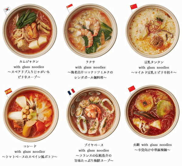 賢い日々を送る人のための次世代冷凍食品「Wise days」新発売！エコで美味しくてイノベーティブ“世界の鍋・スープシリーズ”