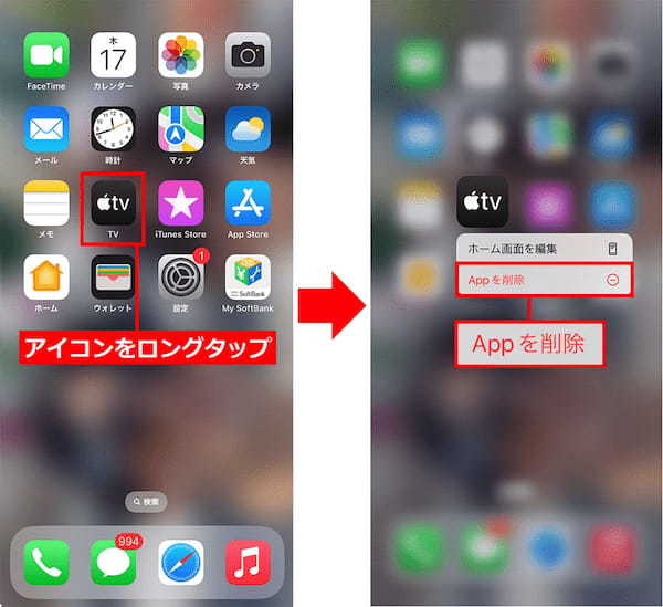 【iPhone】ホーム画面の見られたくないアプリを隠す4つの裏ワザ！