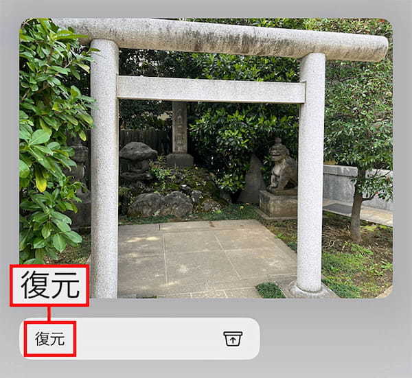 【iOS 16】iPhone内の重複した写真・動画を自動で検索してまとめて削除する方法