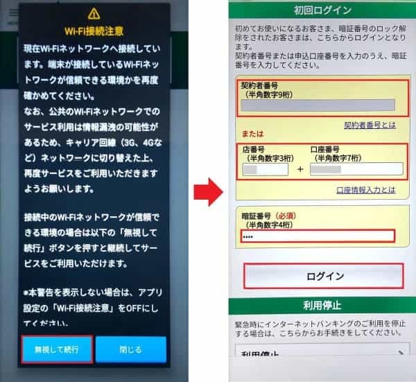 金利0.22％で話題の「商工中金」の口座を実際に申し込んでみた！ いつくかの注意点も解説