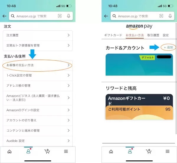 Amazonでd払いを使う!設定方法と条件を徹底解説
