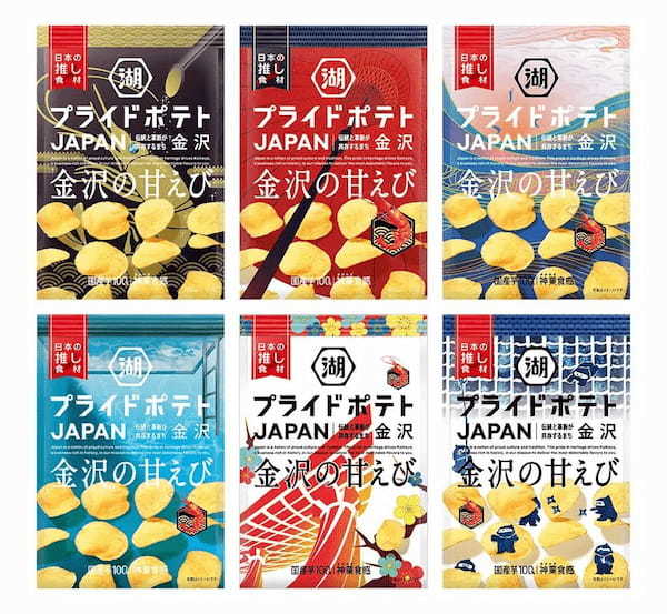 あなたの一票で「湖池屋プライドポテト」のパッケージが決まる！『2023 プライドポテトJAPAN 金沢 総選挙』－金沢美術工芸大学の学生によるデザインから、投票により商品化－