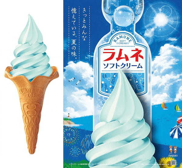 今年も猛暑？“夏の”ソフトクリーム「旬のソフトクリームミックス ラムネ」2024年も発売いたします