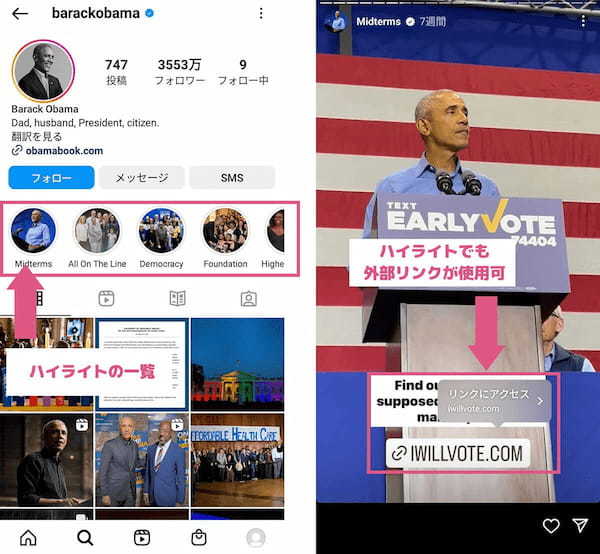Instagram「ハイライト」の使い方と作り方 | ストーリーズとの違いと編集/削除方法も
