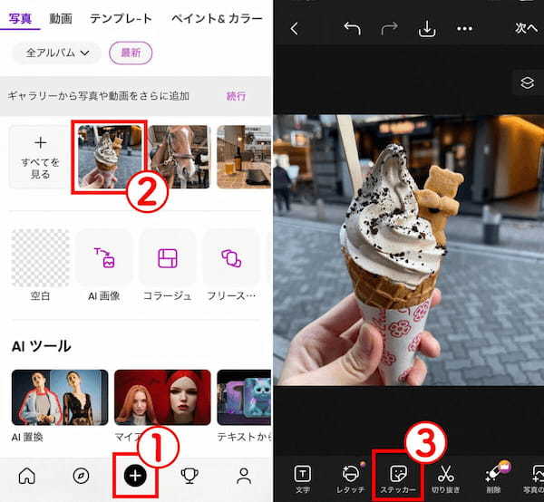 LINEの丸型アイコンの作り方と利用可能な無料画像（素材）サイト一覧