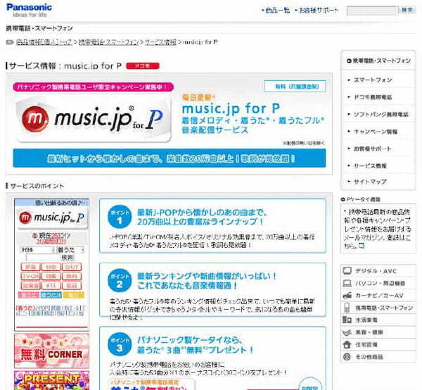 意外と知らない、最盛をほこっていた「着メロ」「着うた」はなぜ廃れたのか