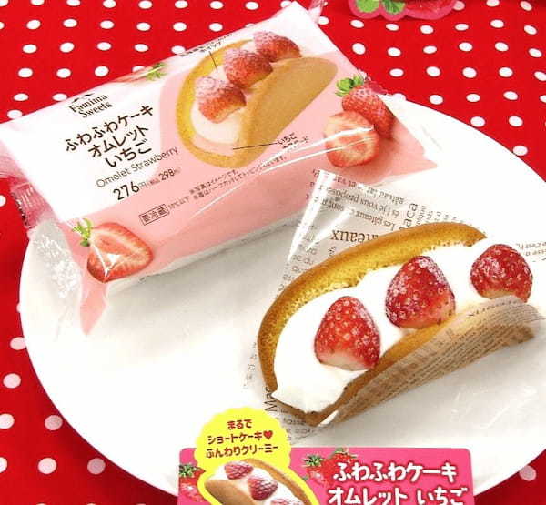 ファミリーマートから全18種類のいちご商品を期間限定販売　季節楽しむ商品フェアで買い合わせ点数アップ狙う