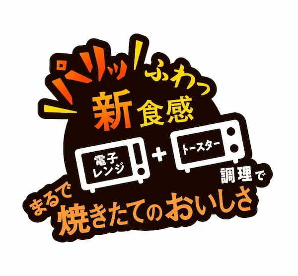 井村屋“初”のピザぱんが新登場！とろ～りとろける 3 種のチーズ入り『井村屋謹製 Pizza(ピッツァ)ぱん』 3 月 1 日（水）発売