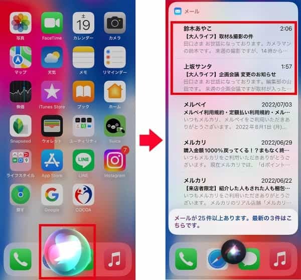 【iPhone】Siriの便利技9選 – タップより音声操作のほうが何倍も早い！