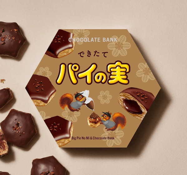 【パイの実】×【チョコレートバンク】ロングセラーのパイの実と鎌倉のチョコレートブランドが夢のコラボ！賞味期限は当日中！チョコリッチな”生スイーツ”として限定登場。